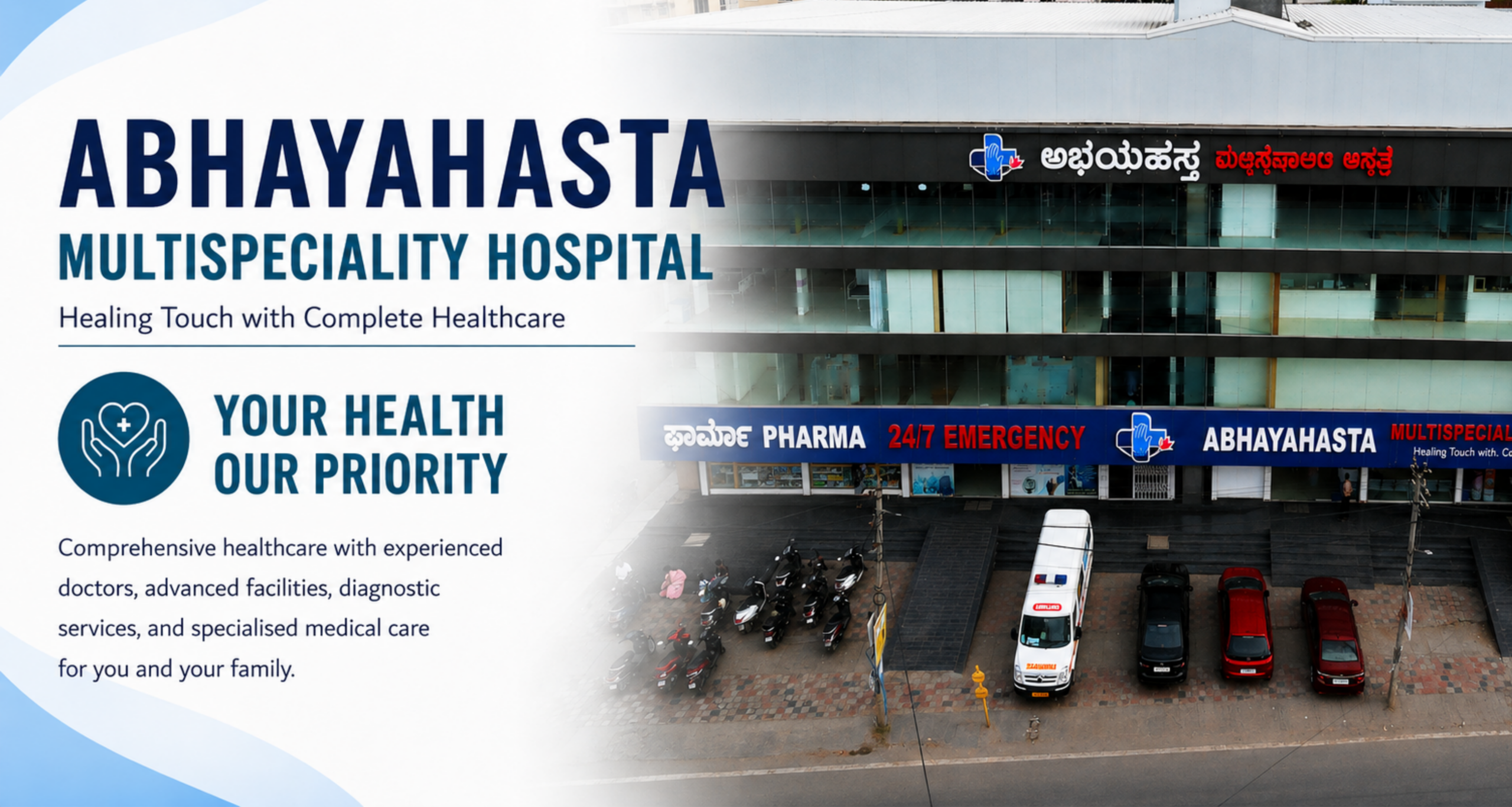 ABHAYAHASTA MULTI SPACIALITY HOSPITAL in varthur